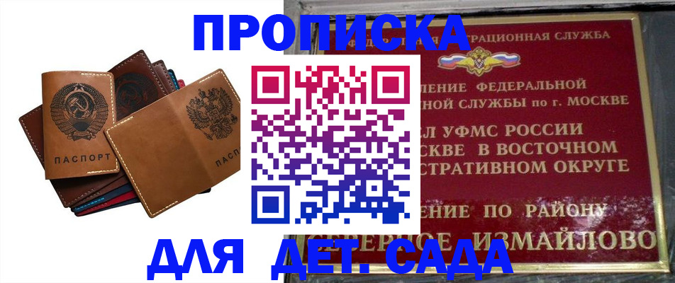 прописка паспорт в Карачеве