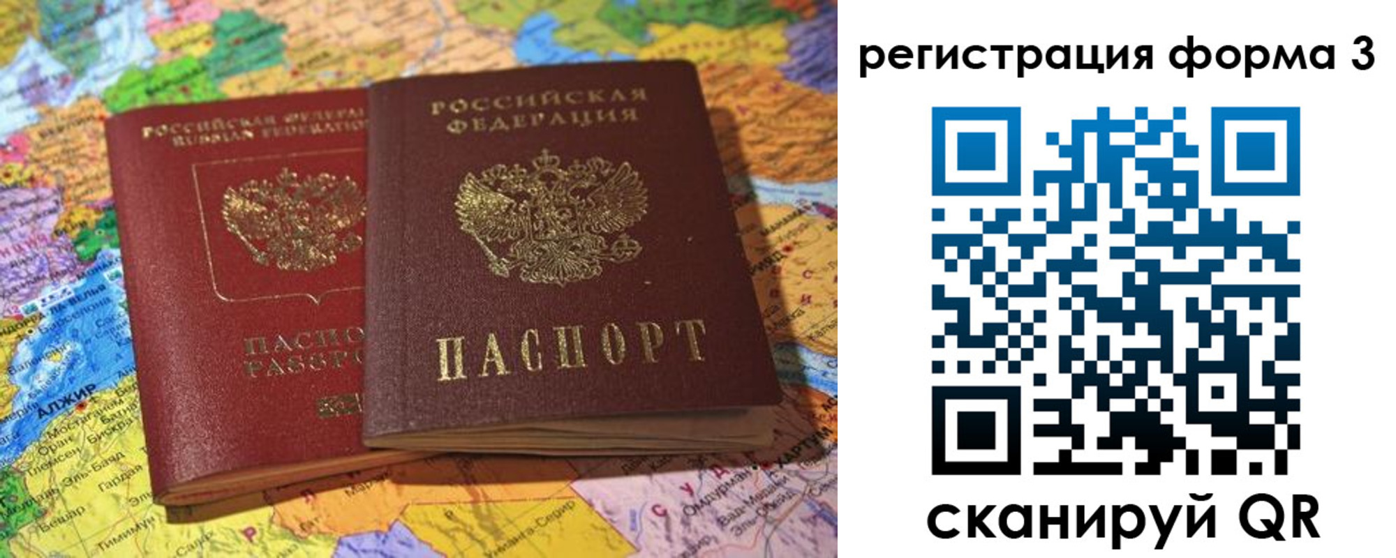 временная регистрация для школы в Карачеве