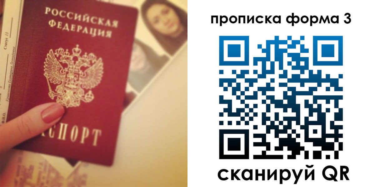 прописка 2025 в Карачеве