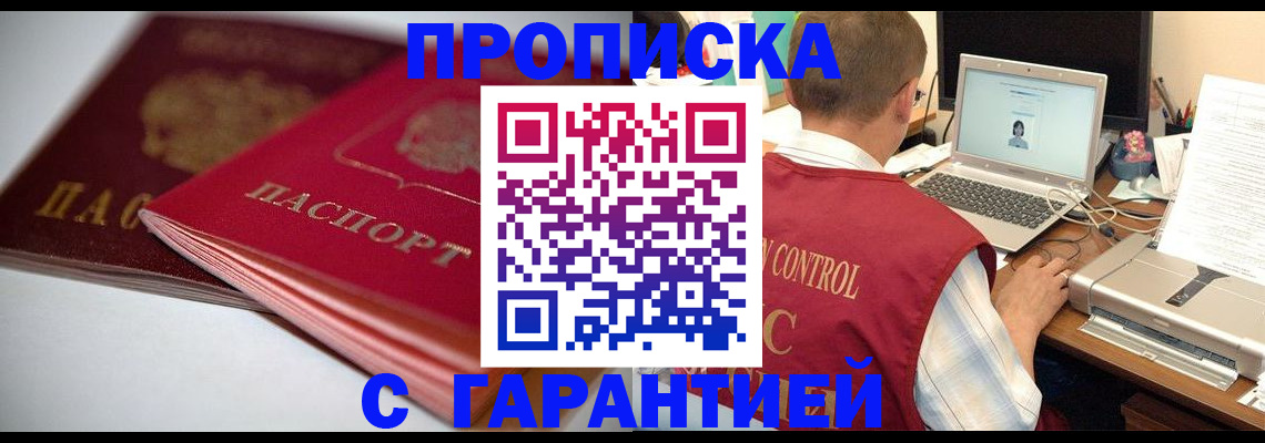 пропишу в квартире в Карачеве