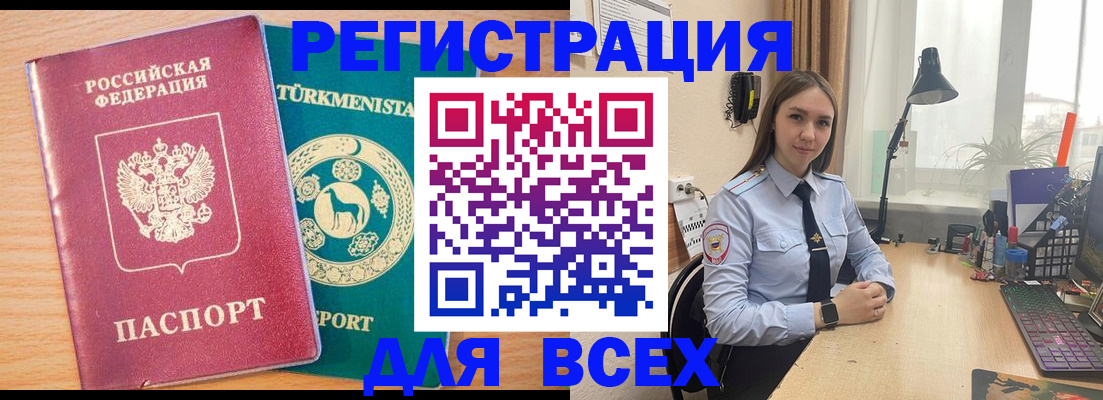 прописка ребенка в Карачеве