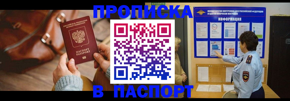 прописка в квартире в Карачеве