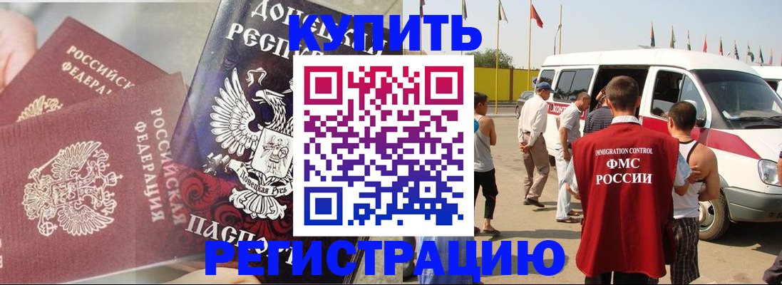 временная регистрация для школы в Карачеве