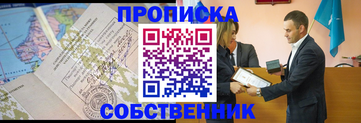 временная регистрация 2025 в Карачеве