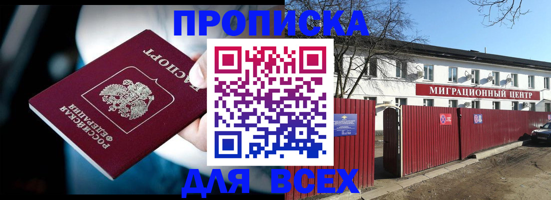 временная регистрация в квартире в Карачеве