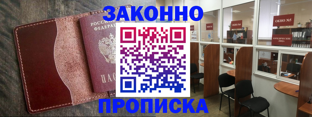 миграционный учет в Карачеве
