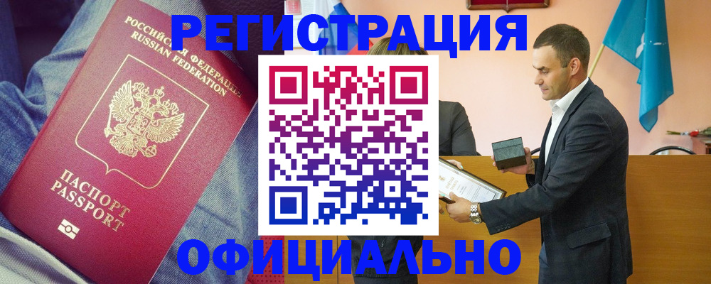 временная регистрация для всех в Карачеве