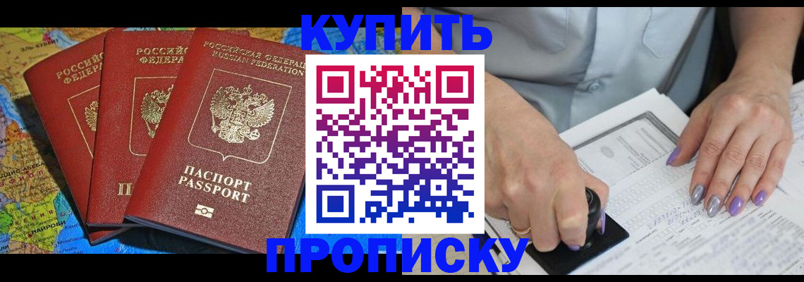 временная регистрация 2025 в Карачеве